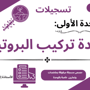 تسجيلات دورة تركيب البروتين -البطاقة الذهبية