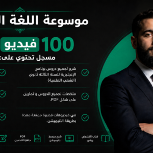 موسوعة اللغة الإنجليزية