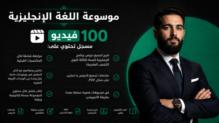 موسوعة اللغة الإنجليزية