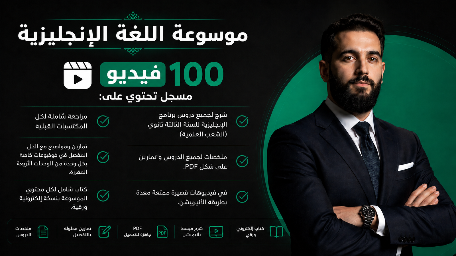 موسوعة اللغة الإنجليزية